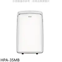 在飛比找Yahoo!奇摩拍賣優惠-《可議價》禾聯【HPA-35MB】3.5KW冷暖移動式冷氣(