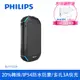 PHILIPS飛利浦 太陽能行動電源10000mAh IP54防水 三孔輸出 3A快充搭充電器 (DLP7725N+DLP5320C-7S)