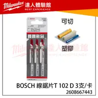 在飛比找蝦皮購物優惠-【飆破盤】博世 BOSCH 線鋸片T 102 D 3支/卡 