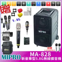 在飛比找momo購物網優惠-【MIPRO】MA-828 配1手握式+1領夾式無線麥克風(