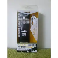 在飛比找蝦皮購物優惠-paddy 台菱 18650鋰電池多功能充電器 鋰電池充電器