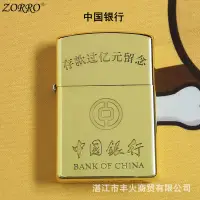 在飛比找蝦皮商城精選優惠-😍台灣出貨😍防風打火機造型打火機佐羅存款過億紀念打火機純銅五