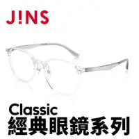 在飛比找蝦皮商城優惠-【JINS】 Classic 經典眼鏡系列(AMRF21A0