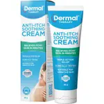 🔆國際代購🔆澳洲DERMAL THERAPY ANTI-ITCH SOOTHING  CREAM (85G)🔆