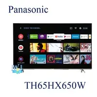 在飛比找PChome商店街優惠-【暐竣電器】Panasonic 國際 TH-65HX650W