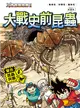 Ｘ恐龍探險隊Ⅱ：大戰史前昆蟲