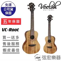 在飛比找蝦皮購物優惠-【現貨免運贈送移調夾】Veelah VC-Root 烏克麗麗