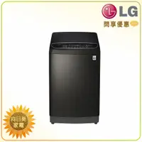 在飛比找蝦皮購物優惠-【向日葵】LG 直立洗衣機 WT-SD139HBG 另售 W