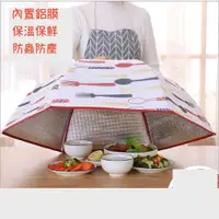 在飛比找蝦皮購物優惠-姵蒂屋 新品保溫飯菜罩 餐廳可折疊保溫菜罩 防塵防蠅多功能食