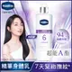 VASELINE凡士林 超能A酯 極效緊緻精華身體乳 250ML