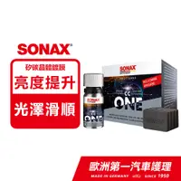 在飛比找PChome24h購物優惠-SONAX CCONE矽碳科技鍍膜