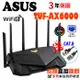 ASUS 華碩 TUF Gaming AX6000 雙頻 WiFi 6 電競路由器 雙2.5G 另有ROG系列