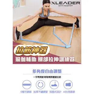 【Leader X】瑜珈輔助腿部拉伸訓練器 | 一字馬 劈腿 拉筋 輔助伸展(台灣24h出貨)