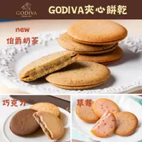 在飛比找蝦皮購物優惠-情人節首選 日本 GODIVA 巧克力餅乾 季節限定 貓舌頭