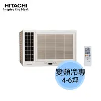 在飛比找蝦皮購物優惠-東昇空調【日立變頻冷氣】RA-36QV1 窗型冷氣 左吹式 