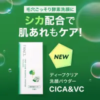 在飛比找蝦皮購物優惠-現貨在台✨日本藥妝代購｜Fancl 芳珂🌿CICA 積雪草 