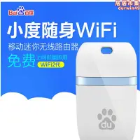 在飛比找露天拍賣優惠-360隨身wifi3代臺式電腦用無線網卡迷你路由器USB手機