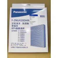 在飛比找蝦皮購物優惠-原廠現貨F-Y16FH,F-Y20FH,F-Y20EH,F-