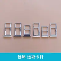 在飛比找Yahoo!奇摩拍賣優惠-魅族mx5 MX6 卡托 魅族魅藍3s/ E /E2/X/m