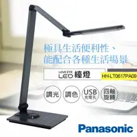 在飛比找森森購物網優惠-送！巧克力豆造型耳機【國際牌Panasonic】觸控式四軸旋