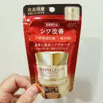 【全新買就送小禮】KOSE 極上活妍 凍齡撫紋抗皺凝霜15G 隨身瓶 試用組 旅行組 便宜賣