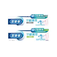 在飛比找蝦皮購物優惠-【Oral-B】歐樂B 專業牙齦護理系列牙膏 90g 溫和亮