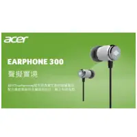 在飛比找蝦皮購物優惠-Acer Earphone 300 / E300 (免運)