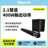 在飛比找樂天市場購物網優惠-【美國Klipsch】2.1聲道 無線超低音聲霸家庭劇院組 