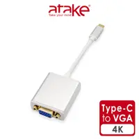 在飛比找蝦皮商城優惠-【atake】Type-C轉VGA轉接器 Mac螢幕轉接器/