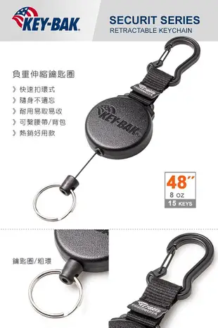 【EMS軍】KEY-BAK SECURIT 48”負重伸縮鑰匙圈 #0488-803