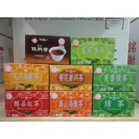 在飛比找蝦皮購物優惠-《天仁茗茶》鐵觀音、茉莉香片、茉莉烏龍茶、菊花普洱茶、茉香綠