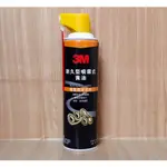 3M 耐久型 噴霧式 黃油11079 黃油 鍊條油 鏈條油 抗磨損 潤滑 汽車 機車 保養 C+小站