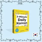 韓語 3 分鐘每日韓語 3-MINUTE DAILY KOREAN (BASIC CONVERSATION IN KOR