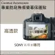 Sony A7R III專用防刮無痕螢幕保護貼(高透款)