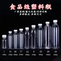 在飛比找蝦皮購物優惠-【便攜分裝】 150ml-550ml塑膠瓶透明密封罐帶蓋液體