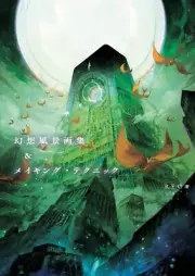 How To Draw Manga Fantasy Landscape Art Book & Making Techniques