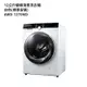 【SANLUX 台灣三洋】 【AWD-1270MD】12公斤變頻滾筒洗衣機-白色(標準安裝)