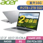 ACER ASPIRE3 A317-33-C9L4 (N4500/8G+8G/2TB+2TB HDD/17.3/FHD/W11P)特仕筆電