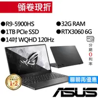 在飛比找蝦皮商城優惠-ASUS 華碩 GA401QM-0032E5900HS R9