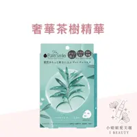 在飛比找蝦皮購物優惠-Pure Smile奢華版精華面膜茶樹葉_3枚/盒