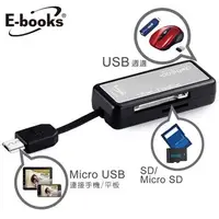 在飛比找PChome24h購物優惠-E-books T20 Micro USB 多功能複合式OT