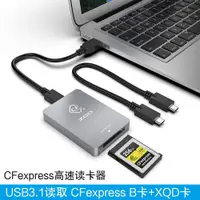 在飛比找ETMall東森購物網優惠-CFexpress Type A/B讀卡器USB3.1高速讀