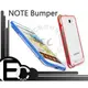 【EC數位】Samsung Galaxy Note I9220 N7000 專用 Bumper 九色炫彩 保護套 保護殼 保護框矽膠邊框