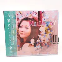 在飛比找Yahoo!奇摩拍賣優惠-TIS-22-803 Mellowdy 香襄 CD 限量