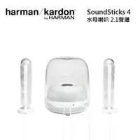 在飛比找神腦生活優惠-Harman Kardon 哈曼卡頓 SoundSticks