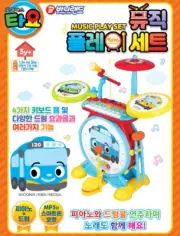 Tayo Music Play Drum Set - Fun & Interactive Drum Kit for Kids