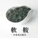 【六奉茶莊】2023冬茶-杉林溪軟鞍烏龍茶-四兩-150g-編號：4308022035194 烏龍茶 高山茶 杉林溪茶