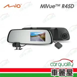 【MIO】DVR Mio R45D後視鏡雙鏡頭+測速 多鏡頭行車紀錄器 保固三年 安裝費另計(車麗屋)