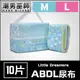 ABDL 小小夢想家 LittleForBig | 成人紙尿褲 成人尿布 紙尿布 Diapers