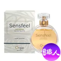 在飛比找momo購物網優惠-【ORGIE】Sensfeel for Woman 費洛蒙女